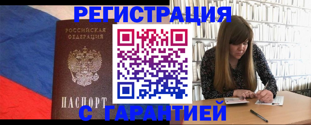 временная регистрация в квартире в Владимирской области