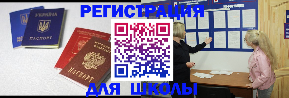 временная регистрация купить в Владимирской области