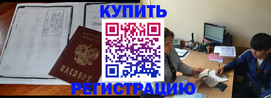 прописка для кредита в Владимирской области