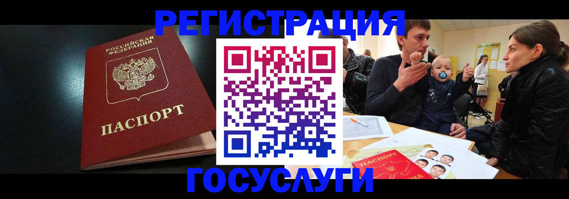 прописка для кредита в Владимирской области