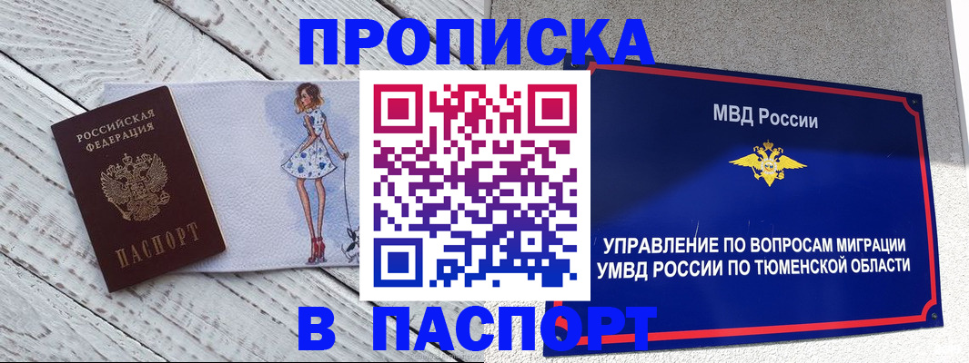 временная регистрация недорого в Владимирской области
