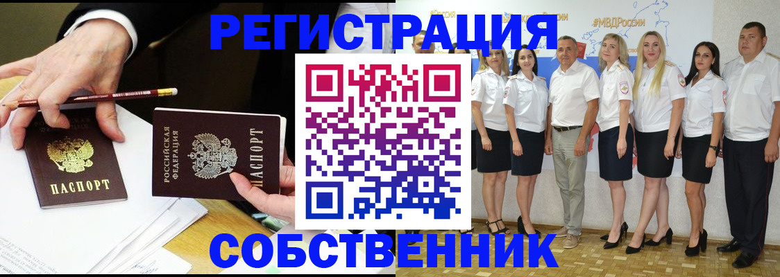где прописаться в Владимирской области