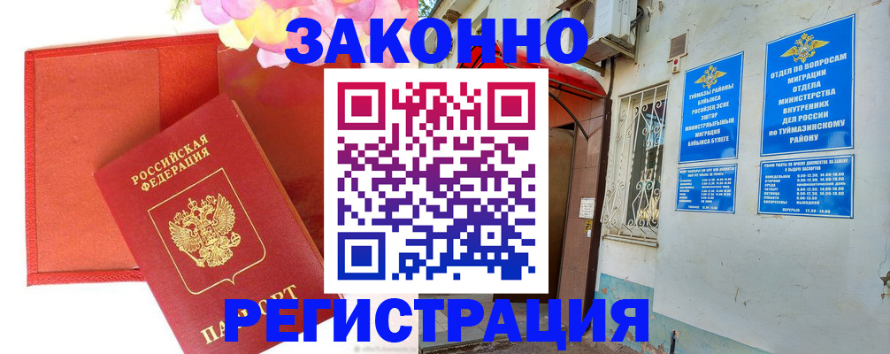 временная регистрация адрес в Владимирской области